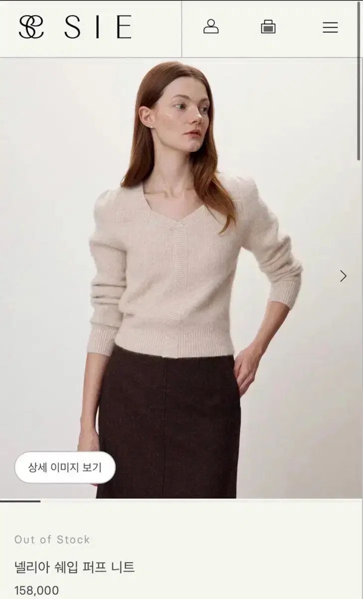 SIE ネルリア シェイプ パフ ニット