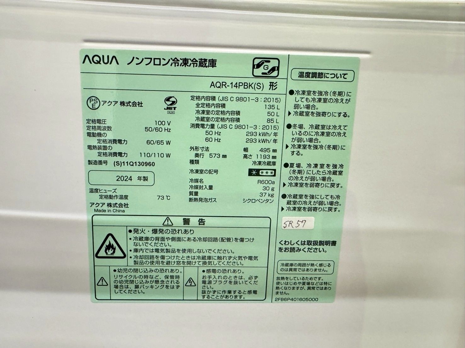 高年式】大阪送料無料☆3か月保障付き☆冷蔵庫☆アクア☆2ドア☆2024年
