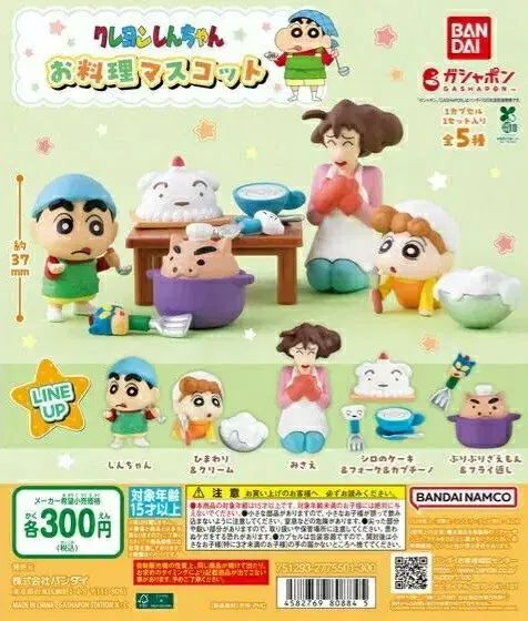 クレヨンしんちゃんリーセット クレヨンしんちゃん | 株式会社