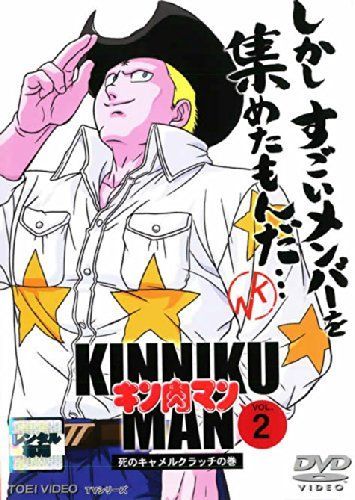 CD 【】キン肉マン VOL.02 [レンタル落ち]