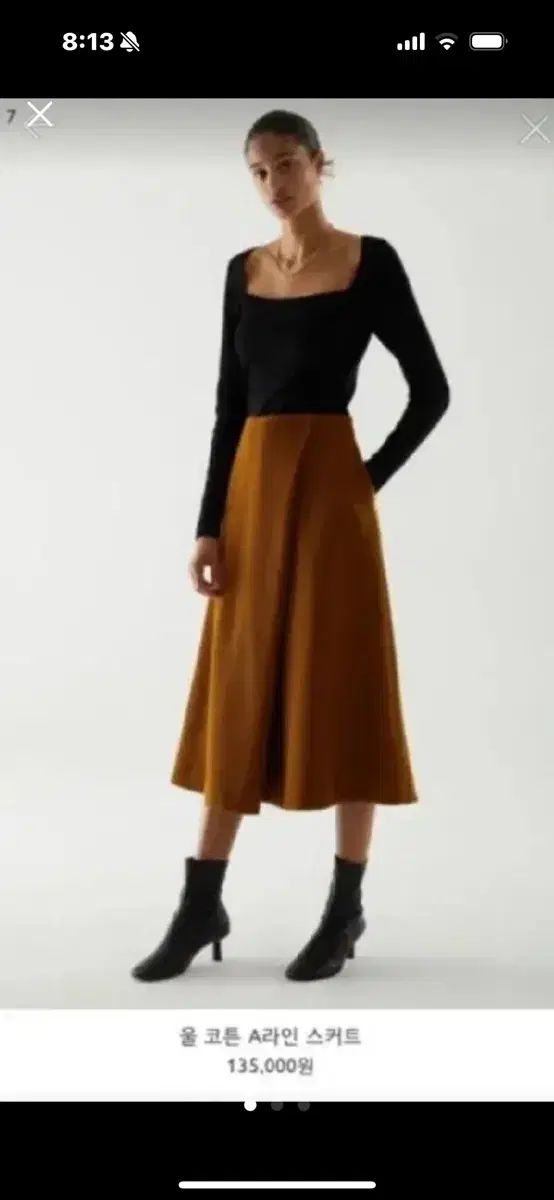 COSコス Aライン ウール スカート ブラウン