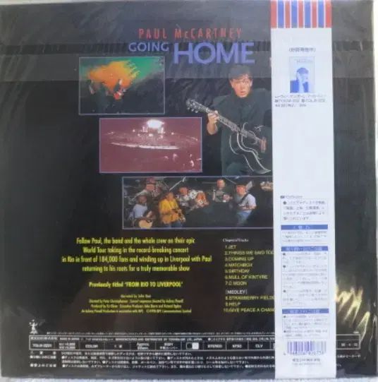 Paul McCartney ー Going Home (レーザー ディスク) ポール