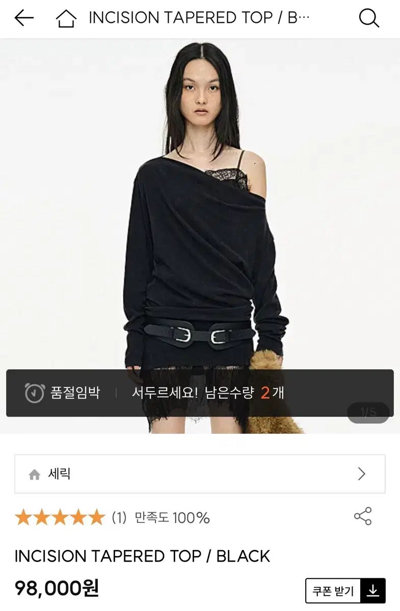 cerric incision tapered top black