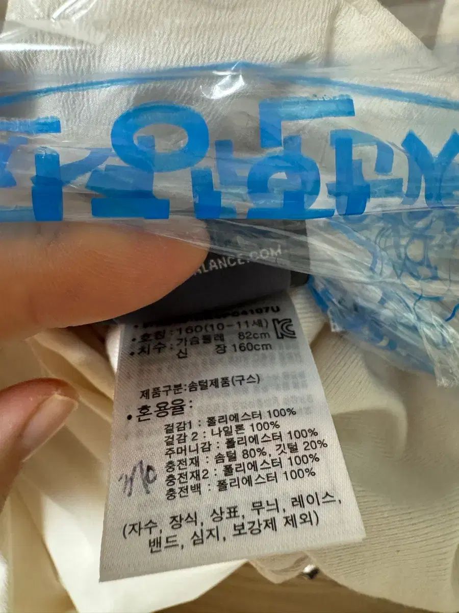  ニュー ンスキッズ グースダウン 160 その他 ジャケット ブルゾン