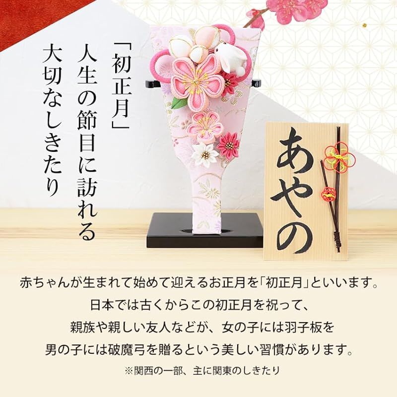 木札特典付 別送