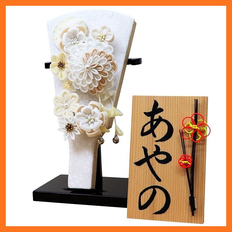 大阪長生堂 羽子板 かわいい おしゃれ コンパクト 台付 名入れ 木札特典付 別送 初正月 正月飾り ましろかんざし