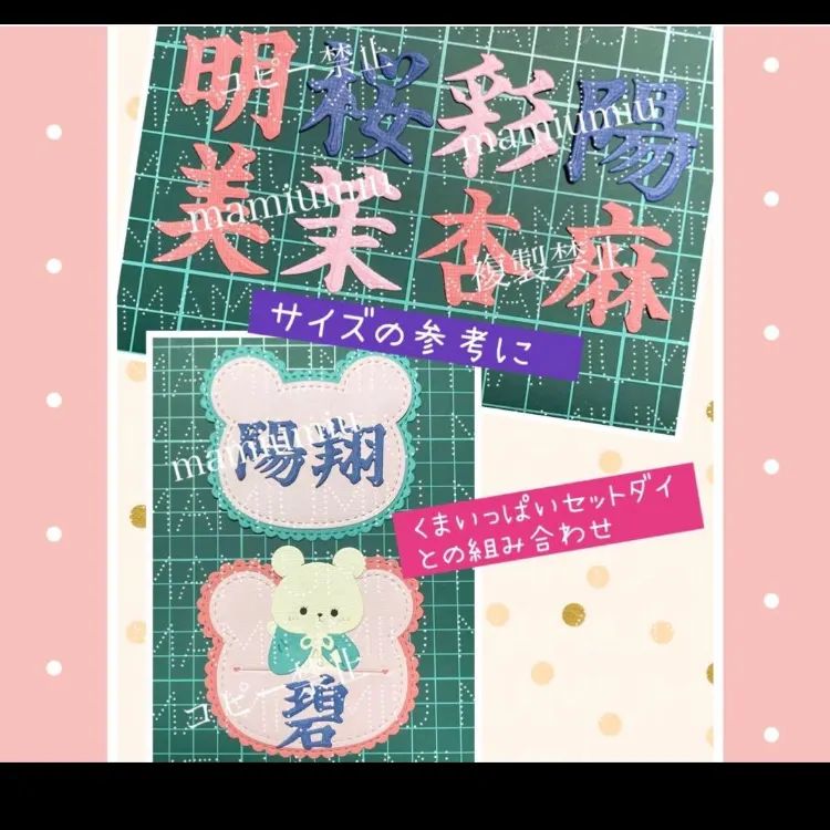  文字3 cm筆文字名前漢字 ④⑤セット カッティング ダイ クリップ アルバム スクラップ 文房具 事務用品