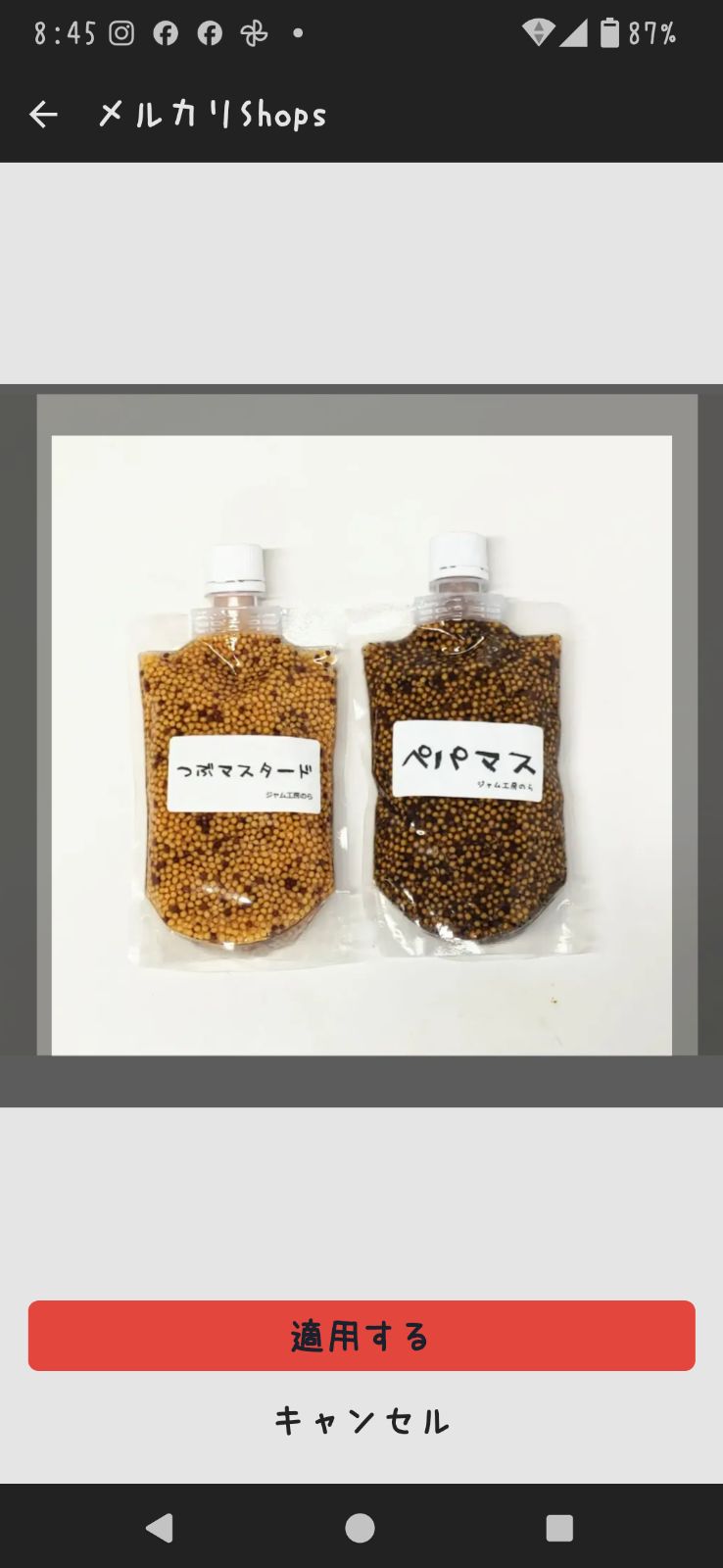 新品】つぶマスタード＆ペパマスセット - メルカリ
