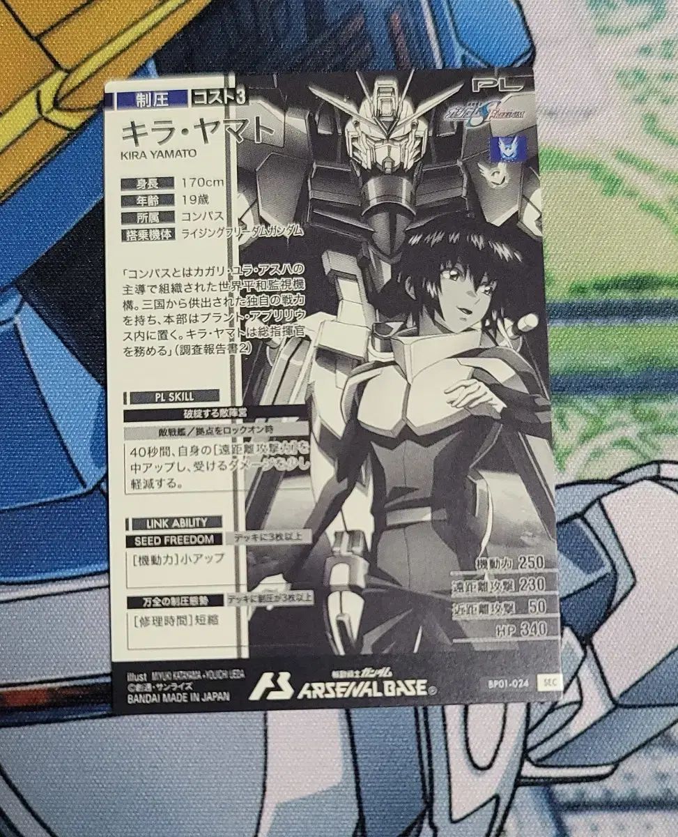 ガンダム アーセナルベース キーラ ヤマト SEC BP01-024 最も安い