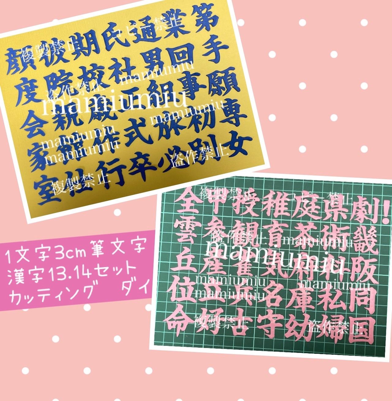 1文字3 cm筆文字漢字13. カッティング ダイ