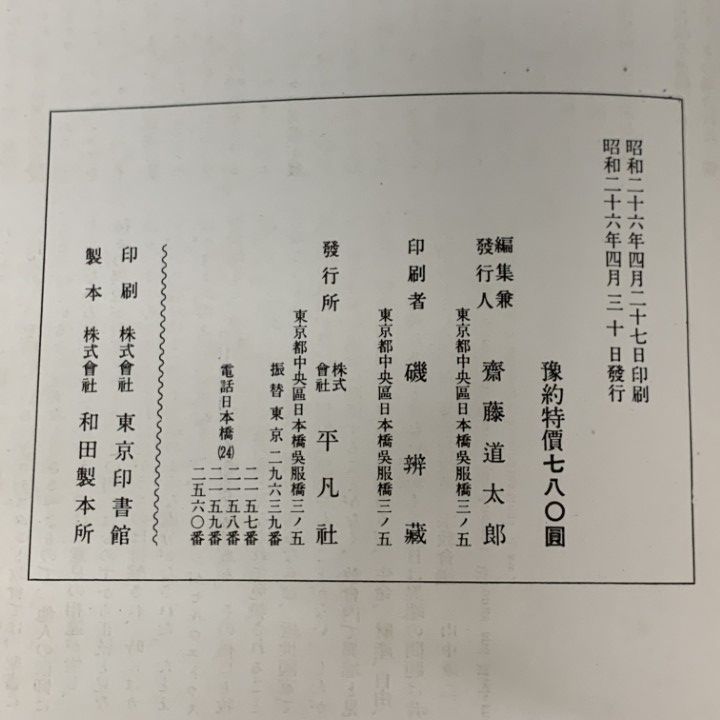 □01)【1点限り!】平凡社 世界歴史事典 まとめ売り全25巻中19冊セット