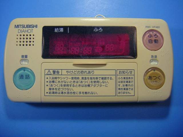RMC HP 4 BD 三菱 DAIHOT 浴室給湯器リモコン 即決 不 返金保証 D 6207