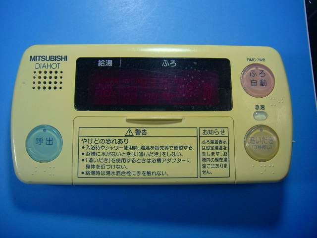 RMC 7 WB DIAHOT 三菱電機 浴室リモコン 給湯器 即決 不 返金保証 D 6220