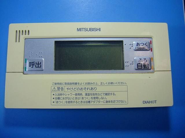 RMC B 7 ミツビシ 三菱 給湯器 浴室リモコン 即決 不 返金保証 D 6224