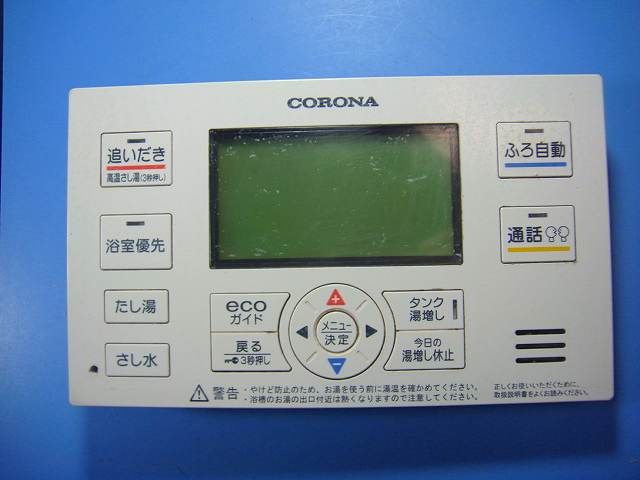RBP EAD 13 CORONA コロナ リモコン 給湯器 即決 不 返金保証 D 6241