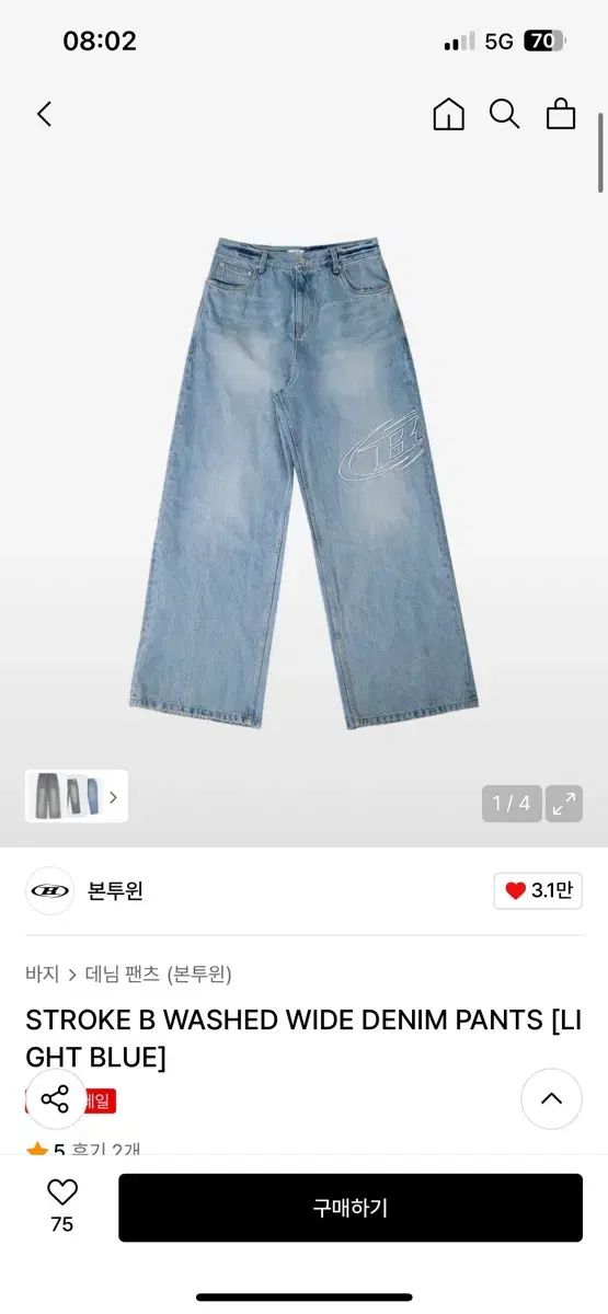 BORN TO WIN ウォッシュ ワイド デニム パンツ サイズ3 1回 実際に着用