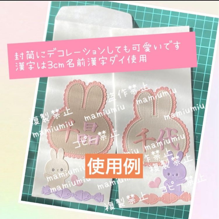 1文字3cm筆文字漢字19♡カッティング ダイ - メルカリ