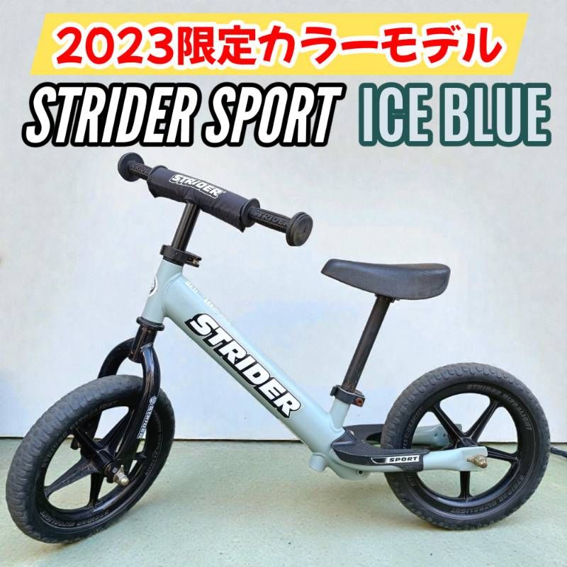 STRIDER バランスバイク 12インチ 限定カラー　2023 2023限定カラー】STRIDER SPORT ストライダー スポーツ 12 キック