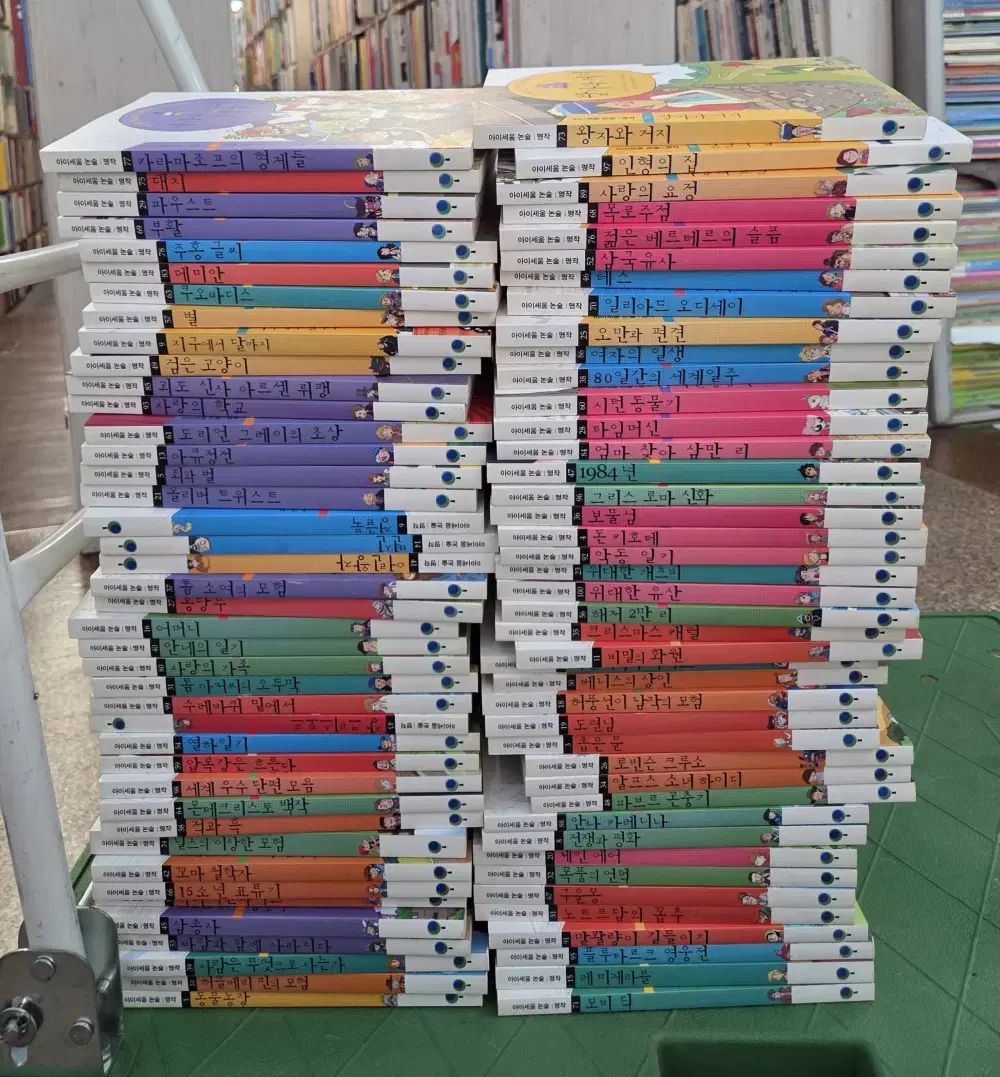 アイセウム 論述名作 83巻 セット 小学用本 小学用全集 小学論述