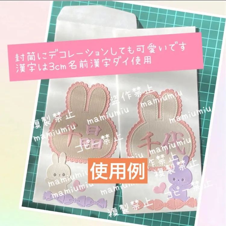 1文字3cm筆文字漢字20♡カッティング ダイ - メルカリ