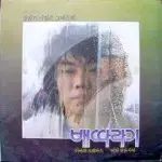 ボートを追え お父さんと クレヨン|雨 湯呑み ゆのみ の間 あいだ