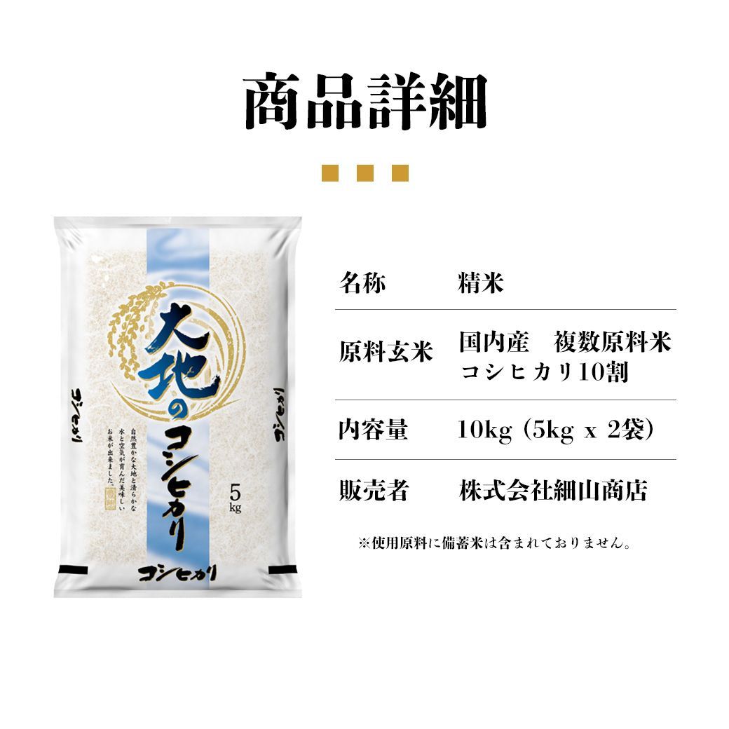 令和7年産】国内産コシヒカリ10kg 新潟直送 - メルカリ