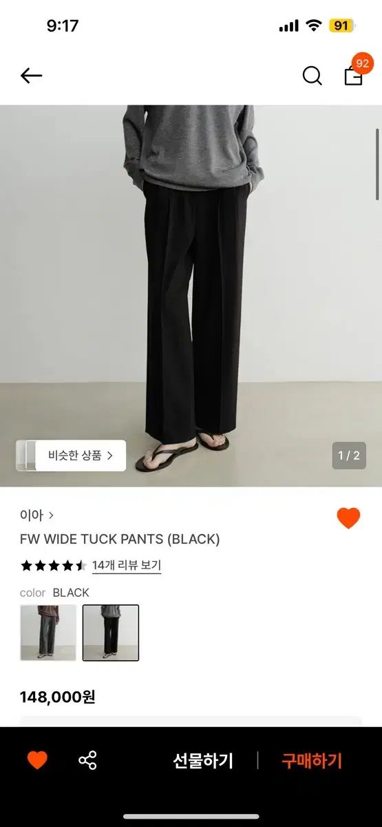 イア FW WIDE TUCK PANTS BLACK