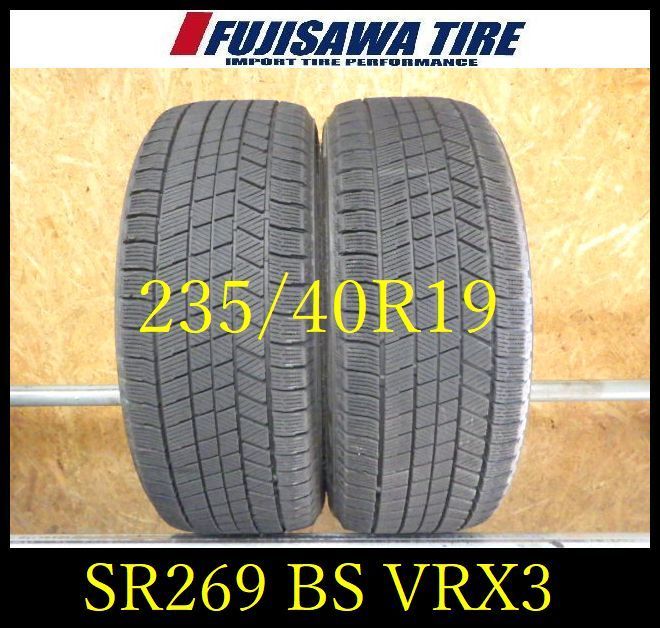 SR 269 製造 約8部山 BS BLIZZAK VRX 3 235 40 R 19 2本