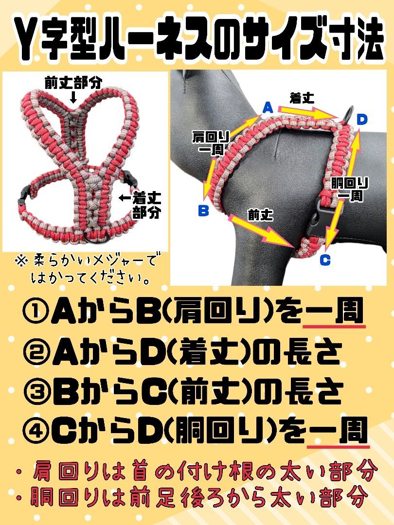 即購入可☆パラコード Y字型ハーネス(オーダー可能)胴回り39cm【XS