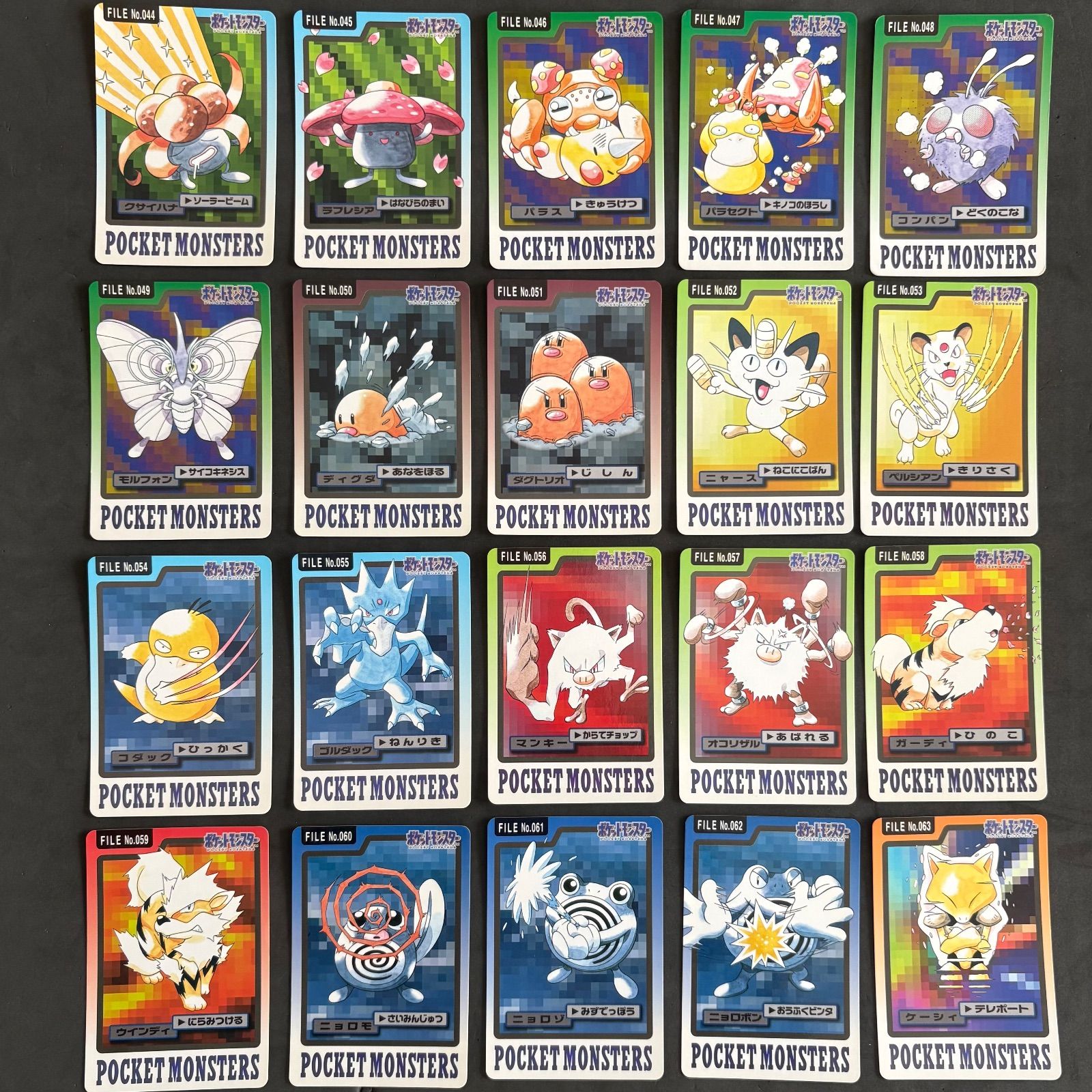 ポケットモンスターカードダス