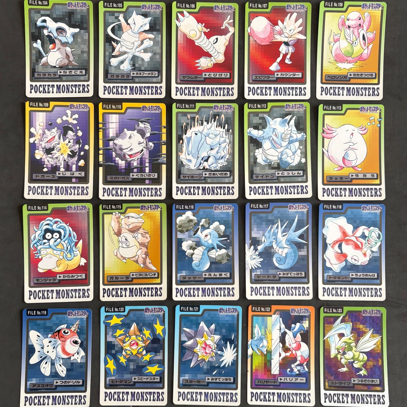 ポケットモンスターカードダス