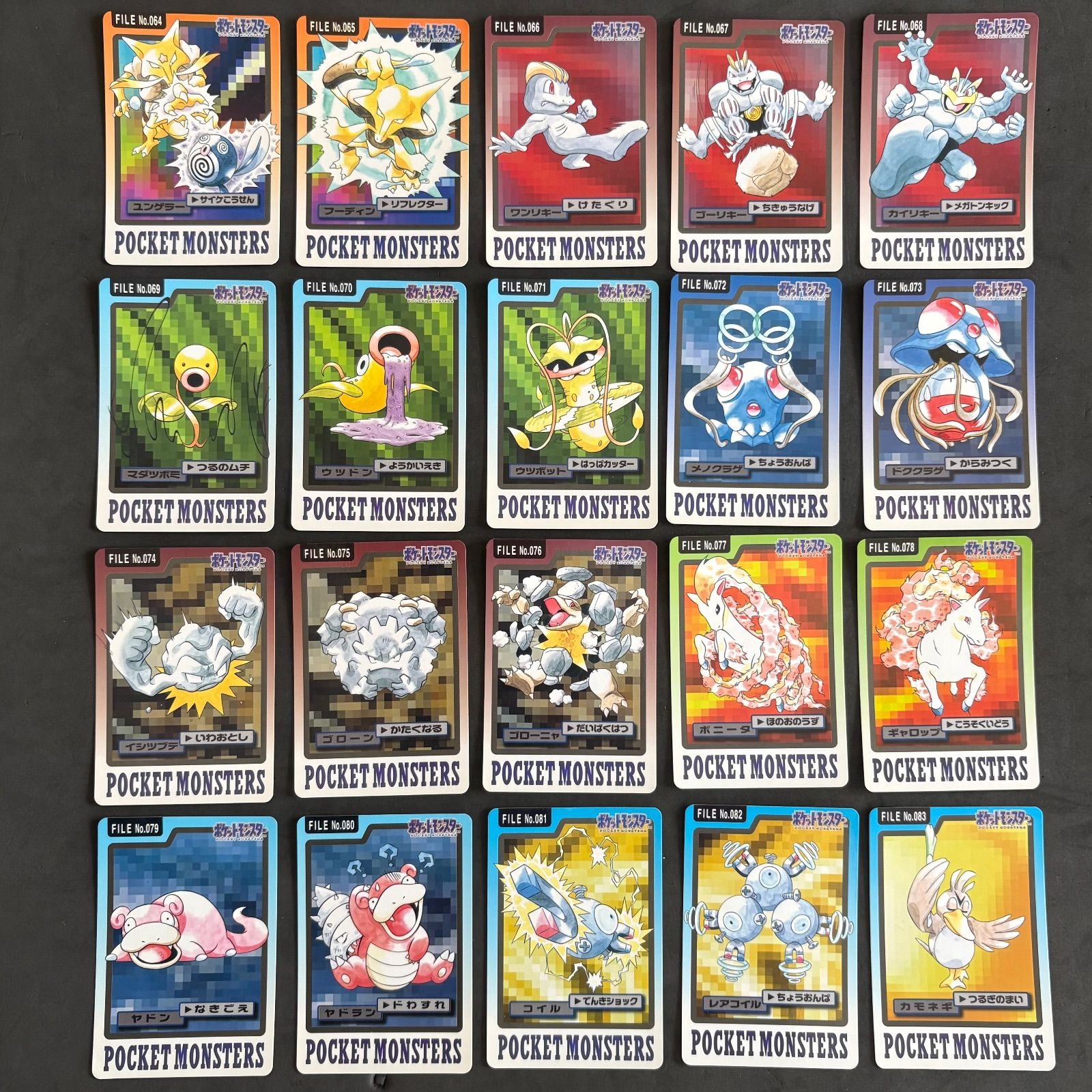 ポケットモンスターカードダス