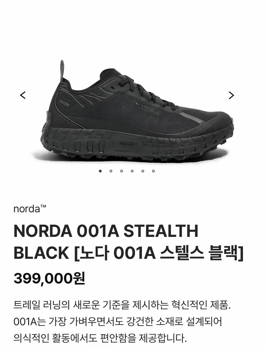 norda ノダ 001 A STEALTH ステルス ブラック 240