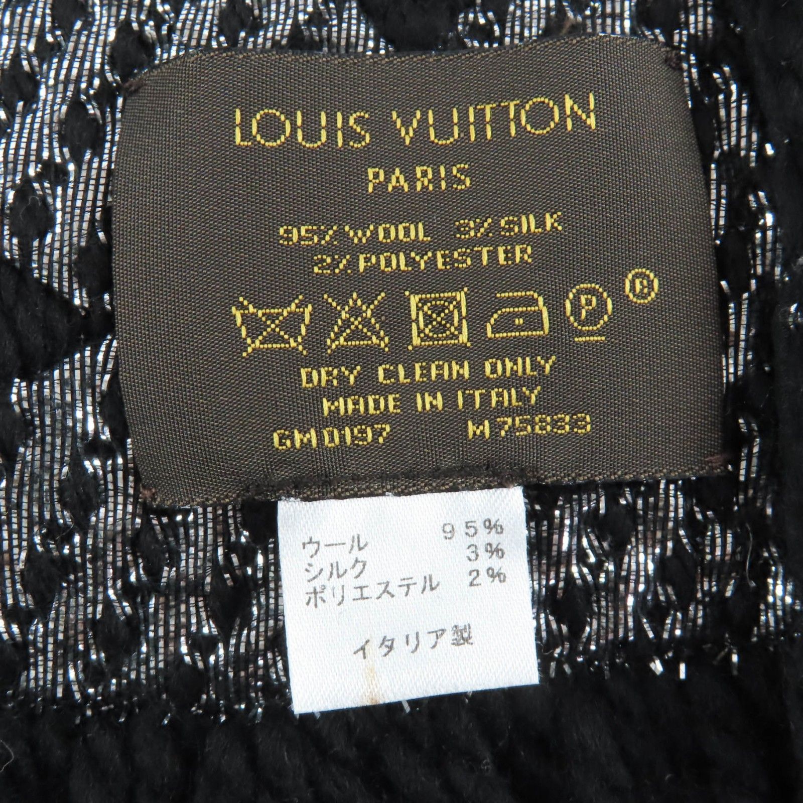 美品☆LOUIS VUITTON ルイヴィトン 2017年製 M75833 エシャルプ ロゴ