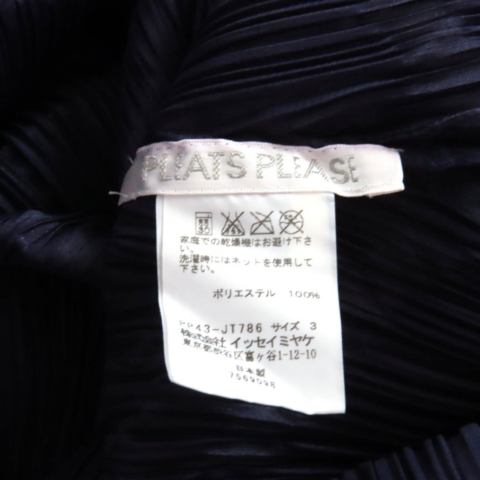  PLEATS PLEASE プリーツプリーズ イッセイミヤケ PP 43 JT 786 エンボス加工 ノースリーブ ワンピース パープル 3 レディース 長袖 七分袖 ひざ丈ワンピース
