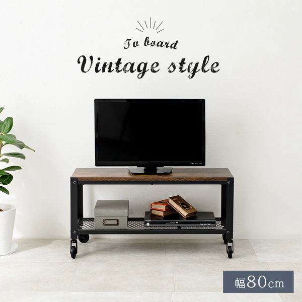 テレビ台 幅80 cm テレビボード