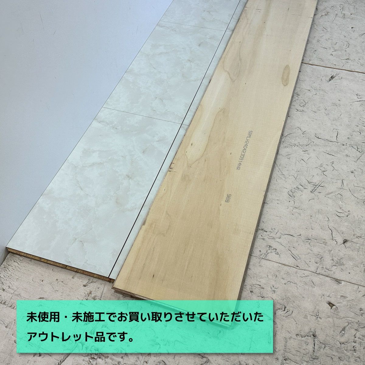 引取り Panasonic フローリング ホワイトオニックス柄 型番 アウトレット品 13ケース