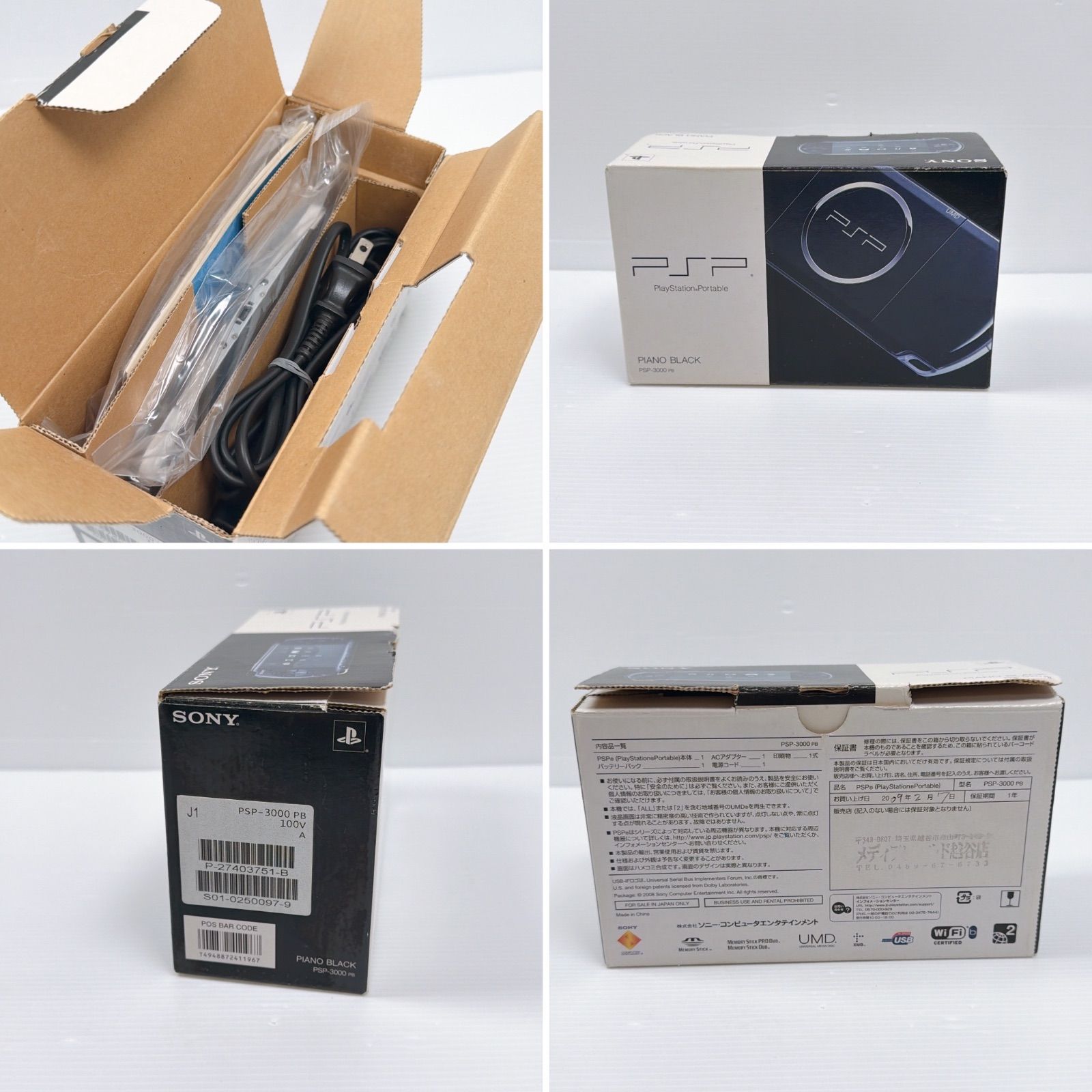 プレイステーション ポータブル