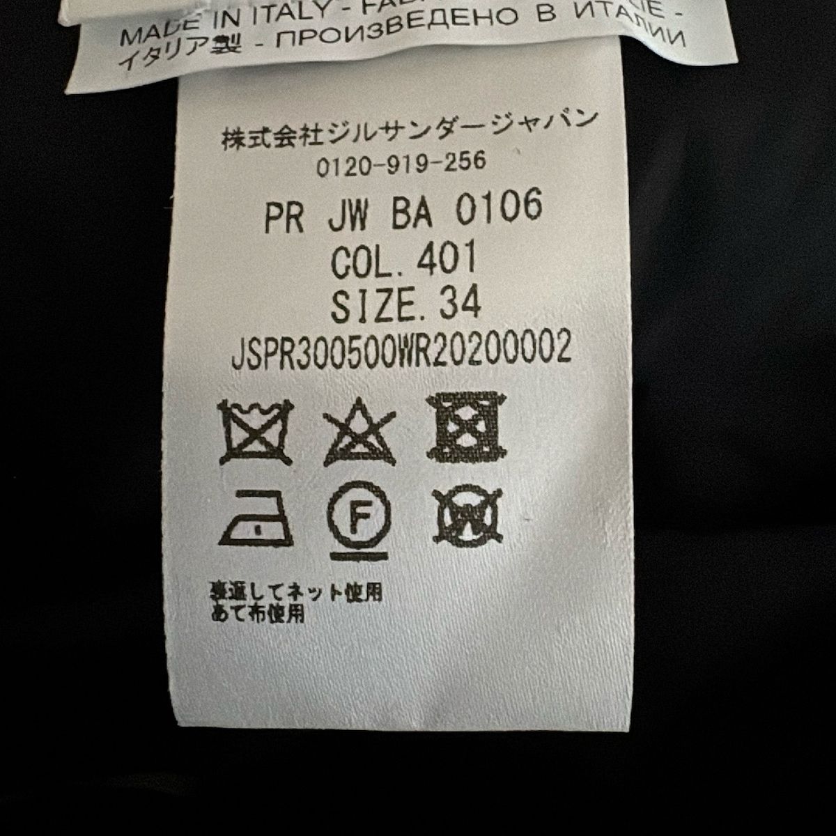  ジルサンダー パンツ サイズ34 XS レディース 黒 フルレングス その他 パンツ