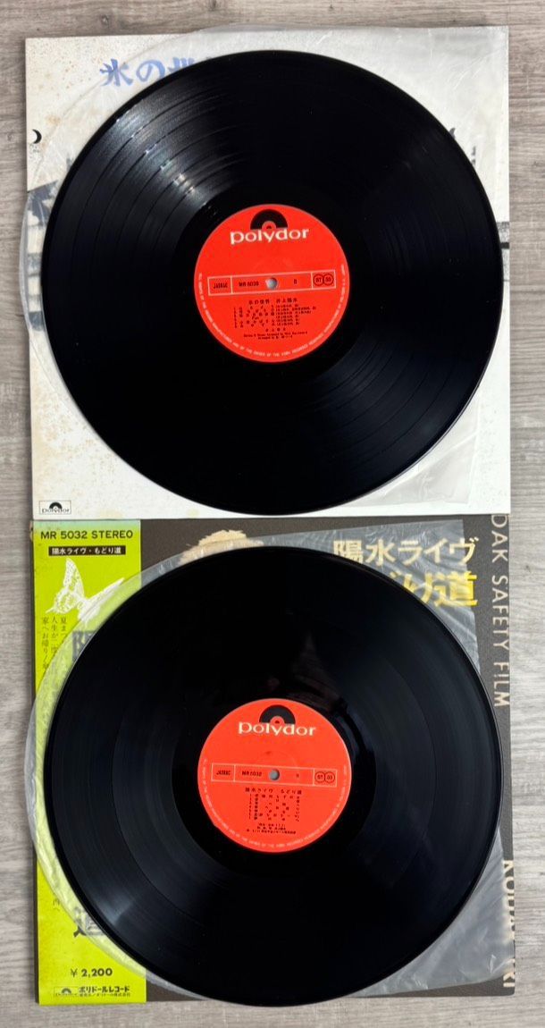 井上陽水 レコード2枚セット LP 氷の世界 陽水ライヴ・もどり道 昭和