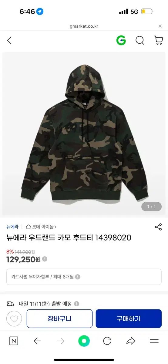 ニューエラ ウッドランド カモ フーディー M