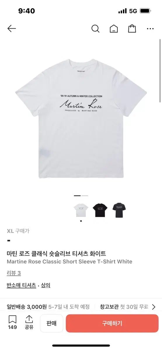 マーティン ローズ クラシック ショートスリーブ Tシャツ 白