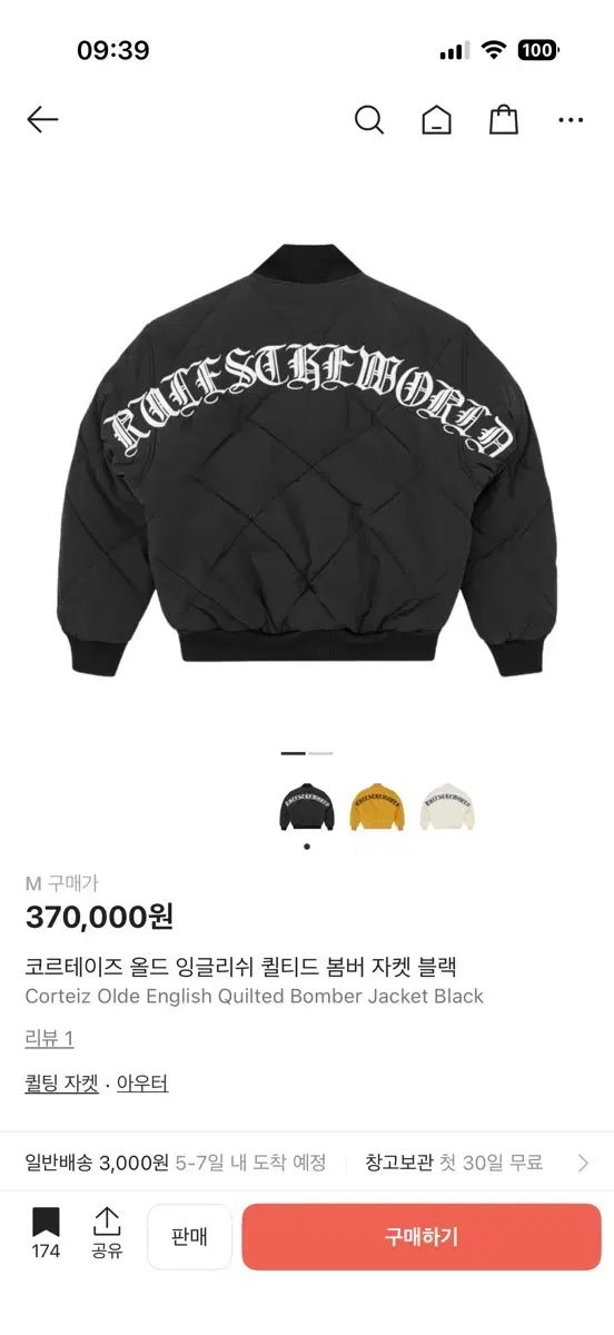 コルテイズ キルティング ブルゾン ジャケット ブラック