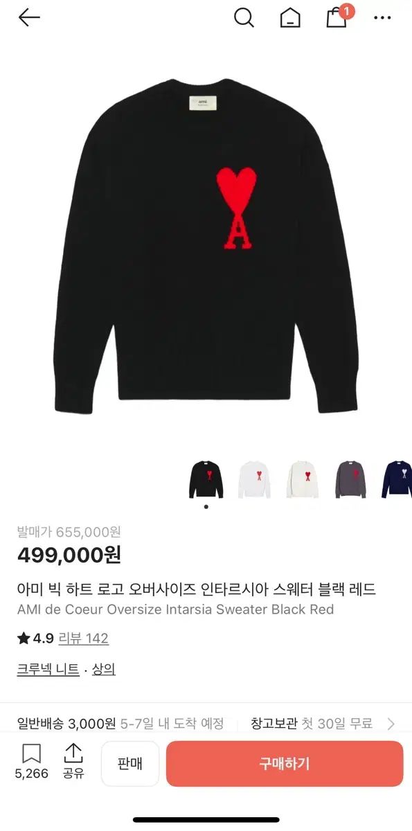 Ami アミ ビックハート ロゴ インタルシア セーター