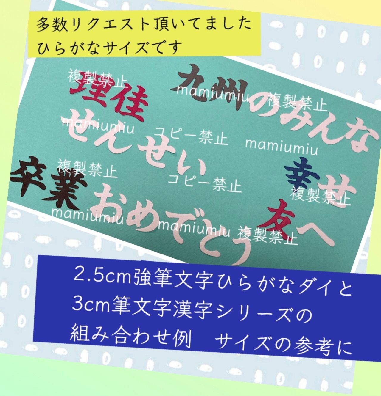 1文字3cm筆文字漢字⑥⑦セット♡カッティング ダイ 1文字3cm筆文字漢字22♡カッティング ダイ - メルカリ