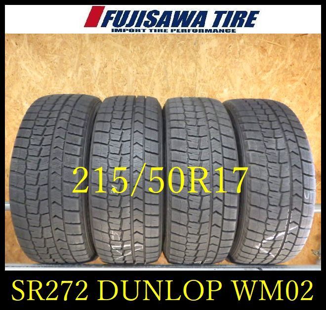 SR 272 造 約8部山 DUNLOP WM 02 215 50 R 17 4本