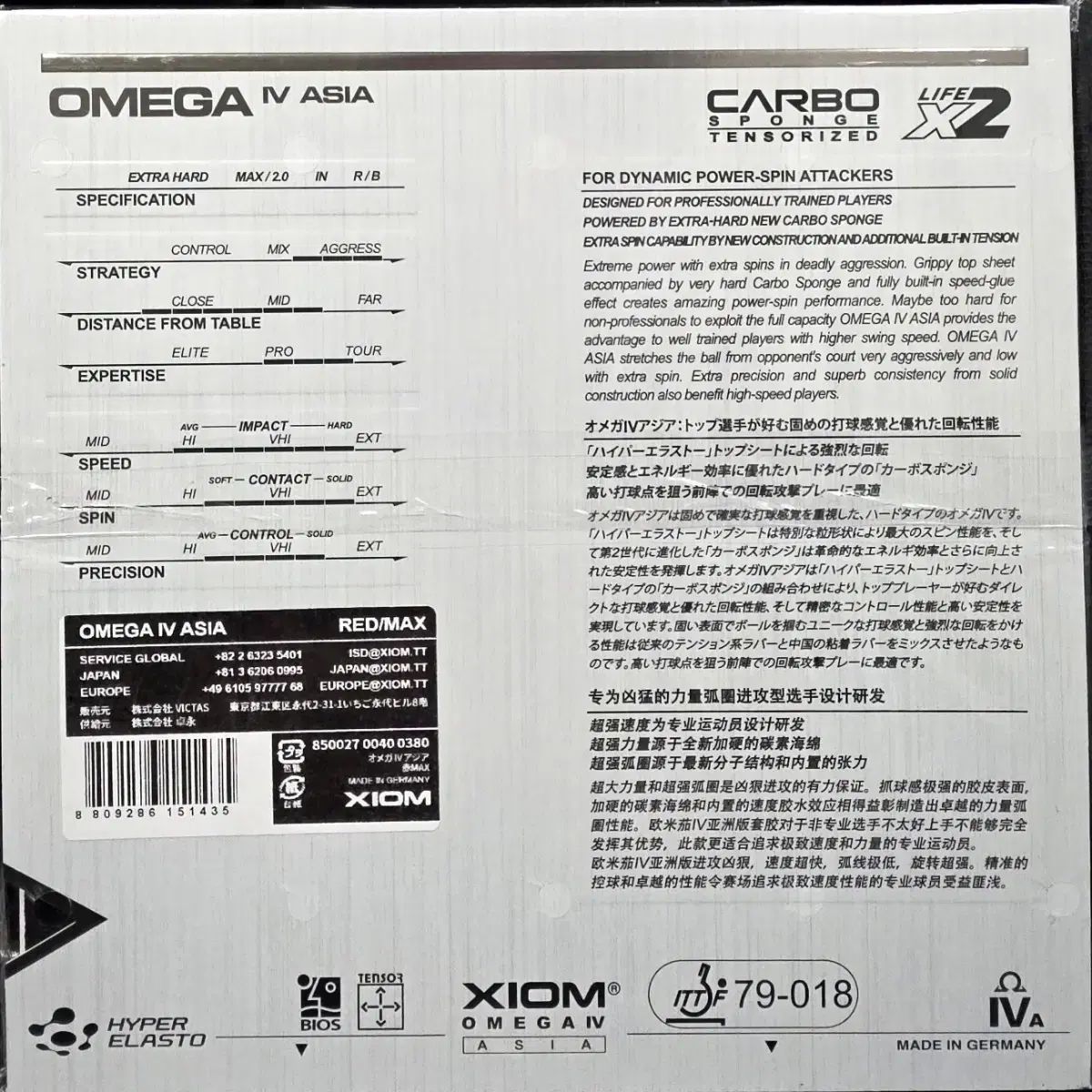 エクシード EXY オメガ IV アジア MAX 卓球ラバー 黒 赤