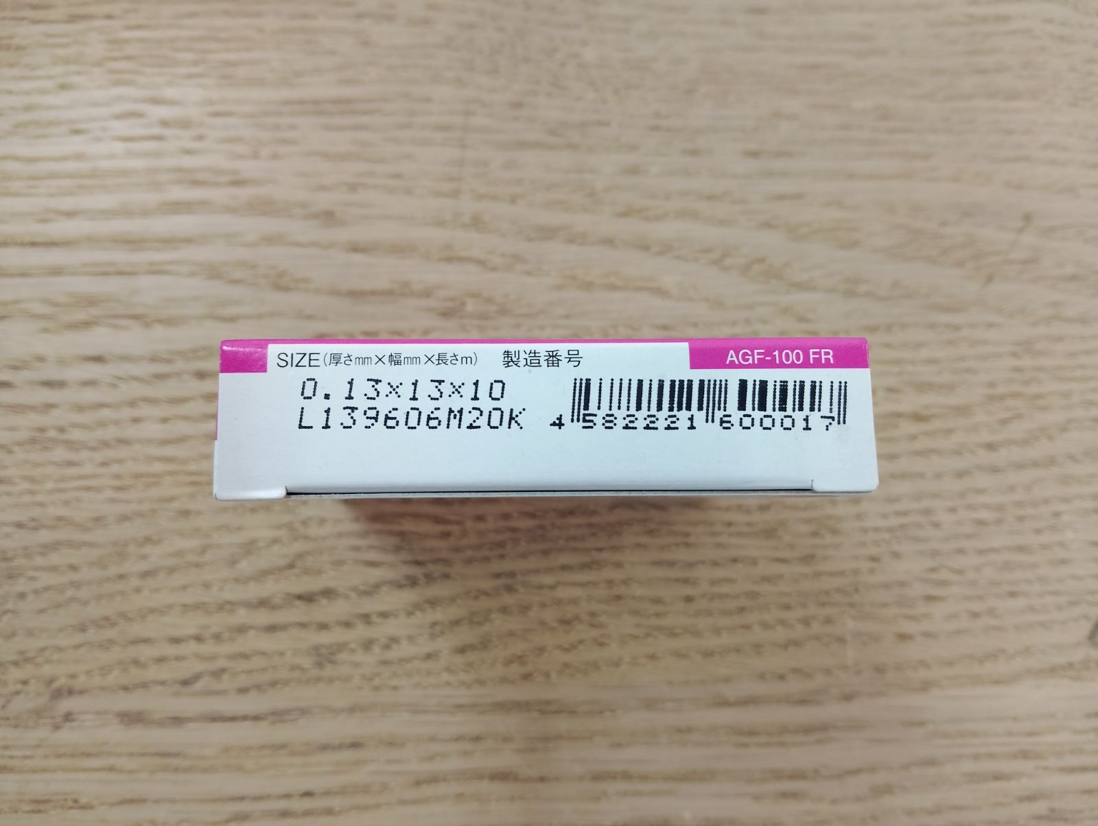 マスキング 管理TN