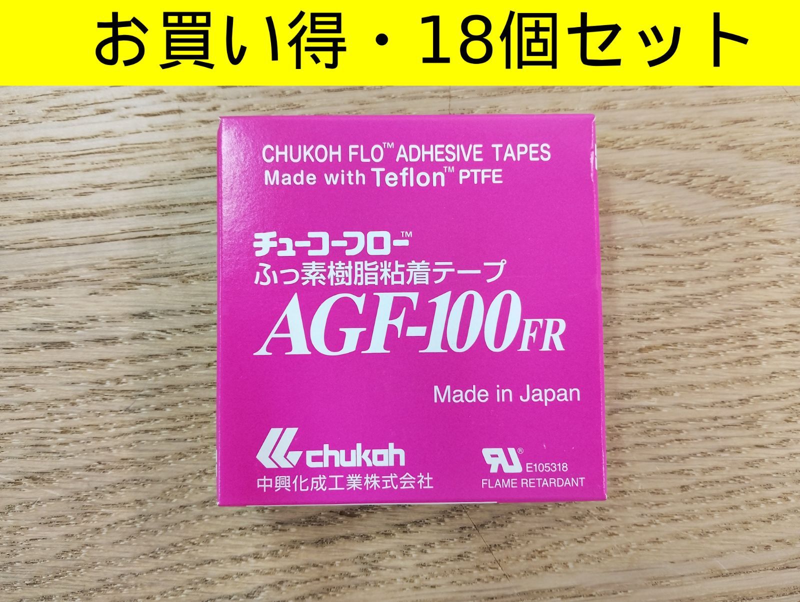 セット チューコーフロー R フロログラス粘着テープ AGF 100 FR 0 13 mm 10 m 研究 計測 科学 汎用器具 消耗品 テフロン ジョイント マスキング 管理TN 408 AZ