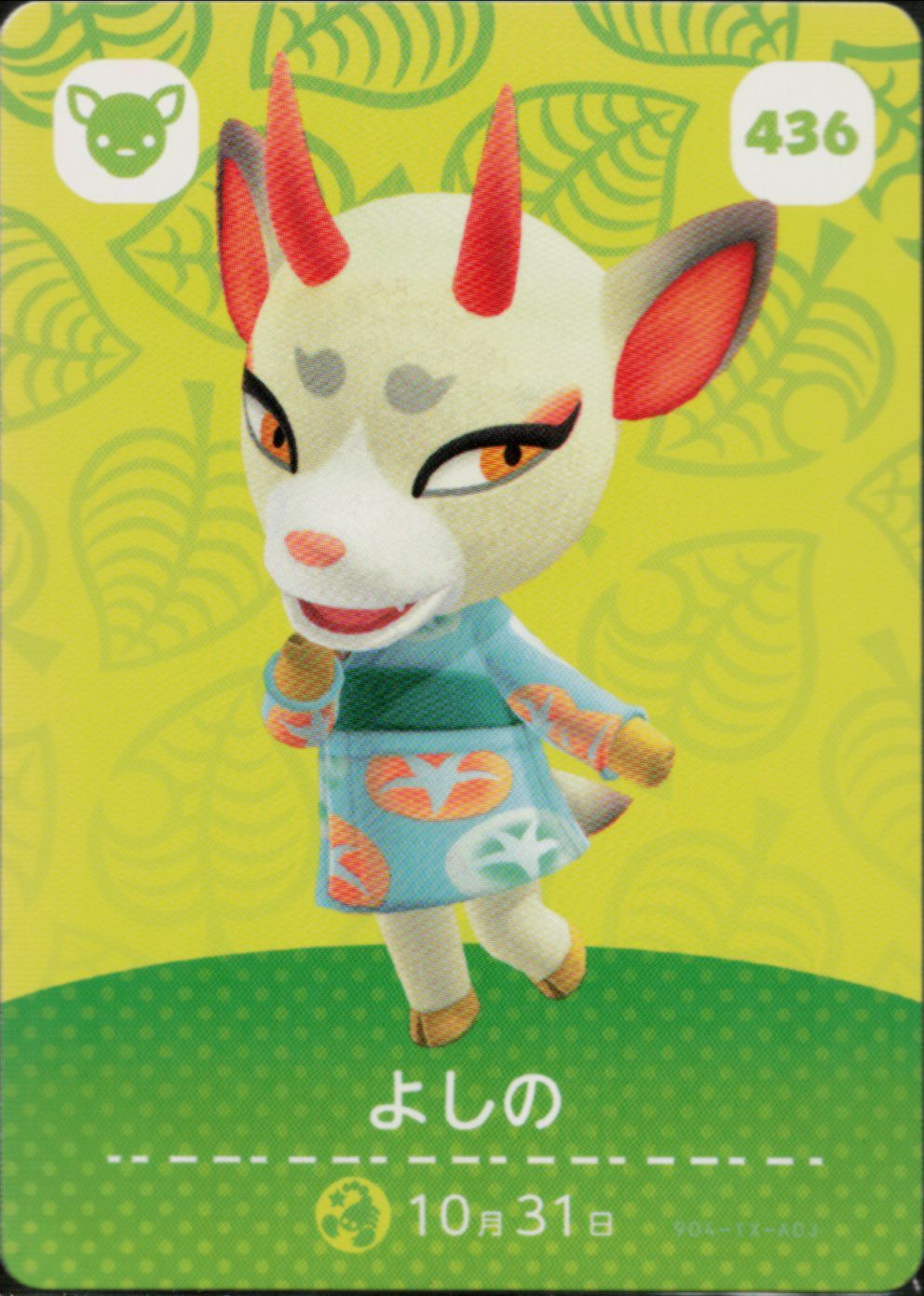 どうぶつの森 amiiboカード 第5弾 人気6枚セット（よしの・レム